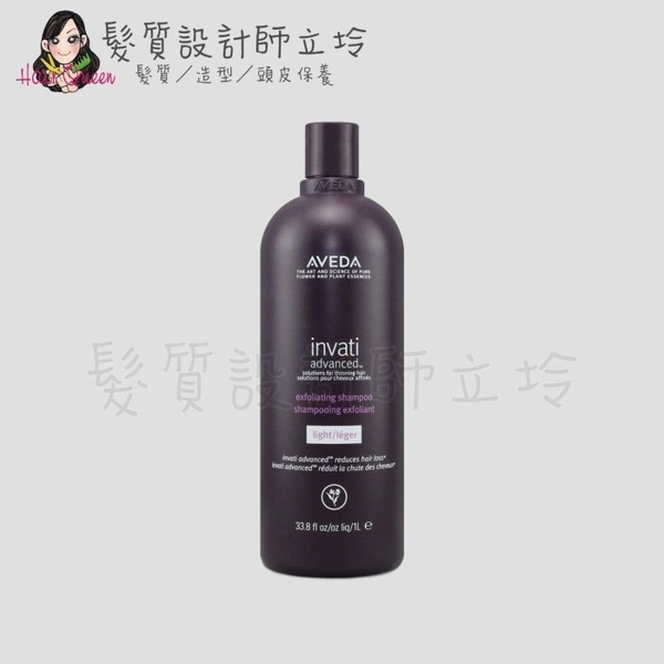 立坽『頭皮調理洗髮精』肯夢公司貨 AVEDA 蘊活菁華更新洗髮精1000ml HS05