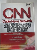 【書寶二手書T2／大學藝術傳播_G7M】CNN-全球最大的新聞頻道_Jacky Ma