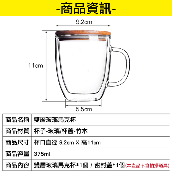 雙層玻璃馬克杯375ml 雙層隔熱咖啡杯 馬克杯 玻璃杯 花草茶玻璃杯-輕居家8535 product thumbnail 2