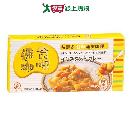 工研益壽多甘味速食咖哩125G/盒【愛買】