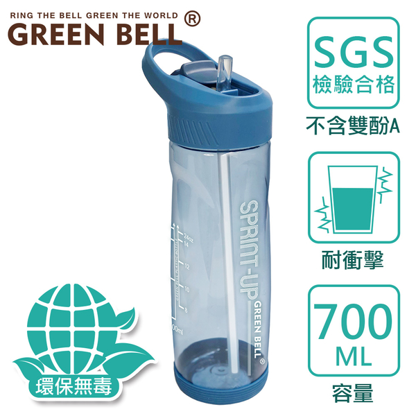 GREEN BELL 綠貝 極速運動水壺700ml product thumbnail 6