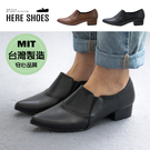 [Here Shoes]MIT台灣製 3.5cm跟鞋 優雅氣質簡約 皮革尖頭粗跟鞋 休閒皮鞋-KN8151