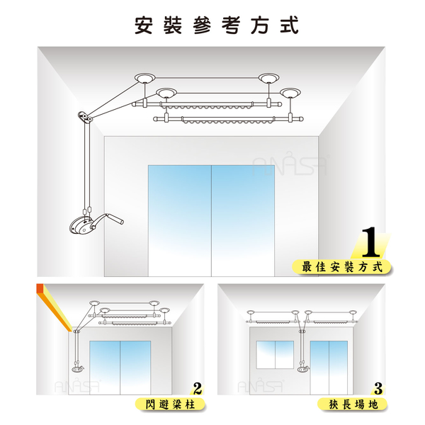 ANASA 安耐曬【手搖推拉式：802】鋁合金雙桿手搖推拉升降曬衣架（到府安裝） product thumbnail 3