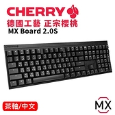 CHERRY MX 櫻桃 BOARD 2.0S 有線機械鍵盤 黑 茶軸84折現省321
