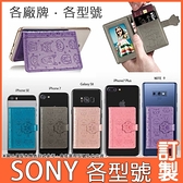 SONY 10III Xperia 1III 5iii 10+ XZ3 XZ2 XA2 Ultra L3 動物插卡 透明軟殼 手機殼 保護殼 訂製