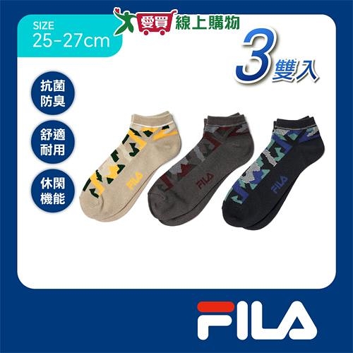 FILA 除臭迷彩船襪25~27cm(3雙組)抑菌 日常 休閒 運動 健康襪 時尚百搭 短襪 襪子【愛買】