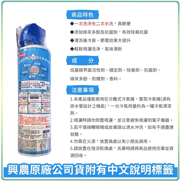 【綠藝家】興家安速免水洗冷氣清潔劑420ML(無香味)2入/組(興農原廠公司貨) product thumbnail 2