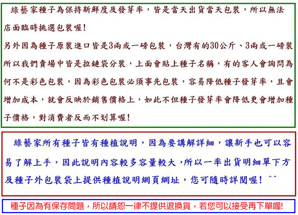 【綠藝家】H33.康乃馨(混合色，高40~55cm)種子0.16克(約50顆)