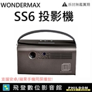 現貨 WONDERMAX SS6 影音系智慧型高亮度投影機 SS6微型投影機