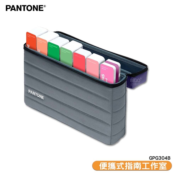 〔PANTONE〕GPG304B 便攜式指南工作室 產品設計 包裝設計 色彩配方 特殊專色 色票 顏色打樣