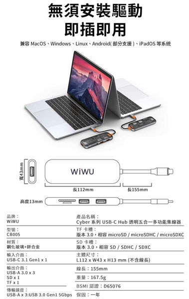 WiWU Cyber系列 USB-C HUB 透明五合一多功能集線器 product thumbnail 10