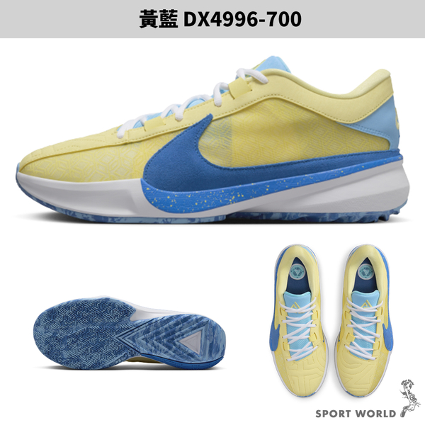 Nike 籃球鞋 男鞋 ZOOM FREAK 5 EP 黃藍【運動世界】DX4996-700 product thumbnail 4