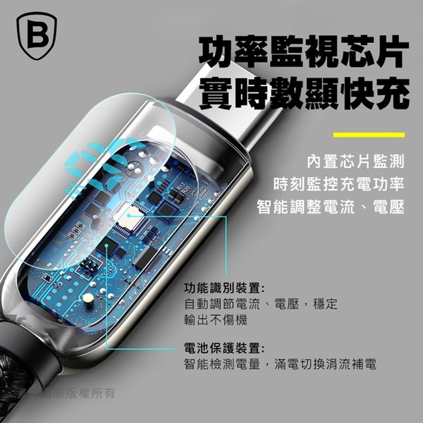 Baseus倍思 40W Type-C 數字顯示鋁合金SR快充傳輸充電線 product thumbnail 4