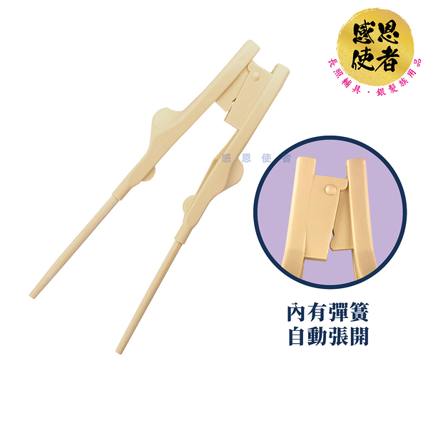 助食筷輕鬆夾 助握筷 1個入 ZHCN2334 進食輔助 易夾筷 指力弱、老人學習餐具