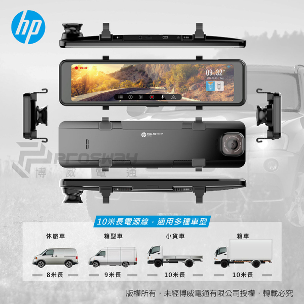 HP 惠普 S975W 後視鏡 汽車行車記錄器 product thumbnail 7