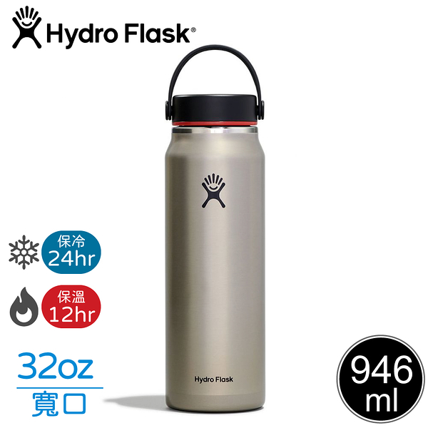 【Hydro Flask 美國 32oz 寬口輕量真空保溫鋼瓶《板岩灰》】FLW32LW/保溫杯/保溫瓶/隨身瓶/水壺/單手杯