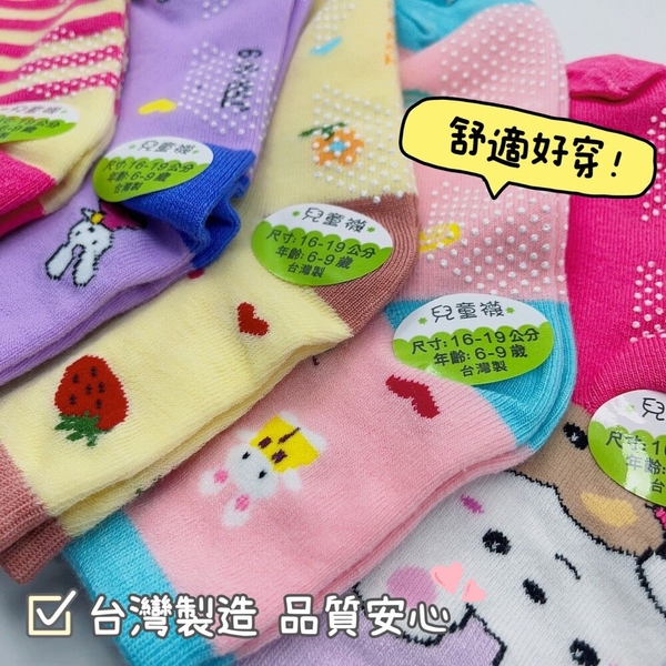 【菲斯質感生活購物】台灣製防滑兒童襪(1組5雙) 兒童 兒童配件 大童 女童 小童 男童 童襪 襪子 product thumbnail 6