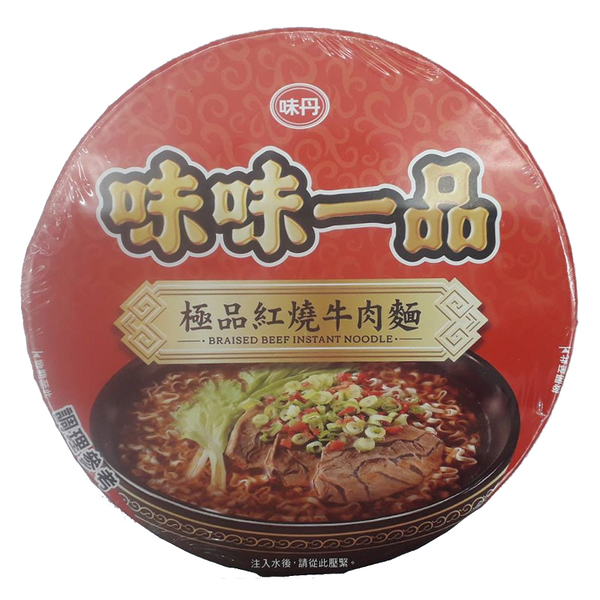 味丹 味味一品 極品紅燒牛肉麵 178g (碗)【康鄰超市】