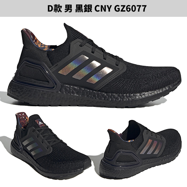 Adidas 男鞋 女鞋 慢跑鞋 Ultraboost 20【運動世界】FX7979/FX7978/EG0714/GZ6077/FZ0174 product thumbnail 6