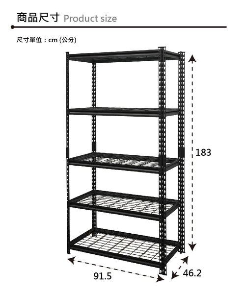 【江井精工】36吋鐵網層架 CPSV36A5BB1 層架 架子 工具架 鐵架 收納 置物架 網架 倉庫 倉儲 廠房 工廠 product thumbnail 5