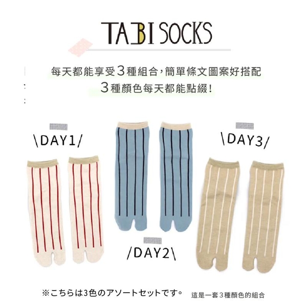 【M&M 日本製】CS05-99 圓領條紋分趾襪 3雙/組 product thumbnail 2