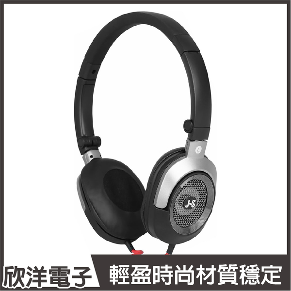 J-S 頭戴式高傳真耳機 (HAH002)