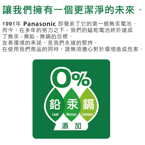 Panasonic 國際牌 黑色錳乾電池-3號/4號(16入)【愛買】 product thumbnail 5