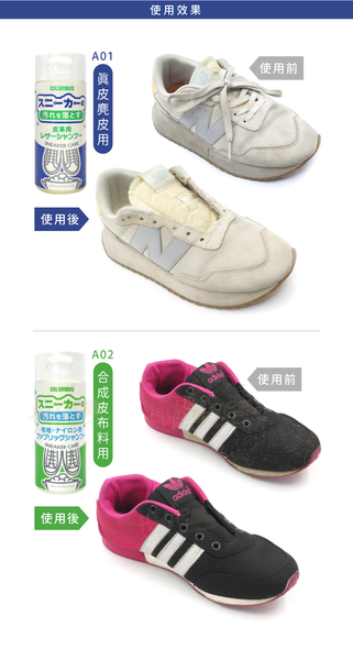 糊塗鞋匠 優質鞋材 K95 日本Columbus運動鞋清潔劑150ml 1瓶 萬用清潔液 運動鞋清潔液 product thumbnail 8