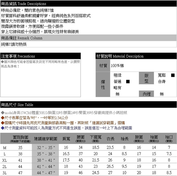 素T--休閒舒適素面寬鬆修身百搭顯瘦經典圓領短袖T恤(黑.紅.藍L-3L)-T361眼圈熊中大尺碼◎ product thumbnail 10