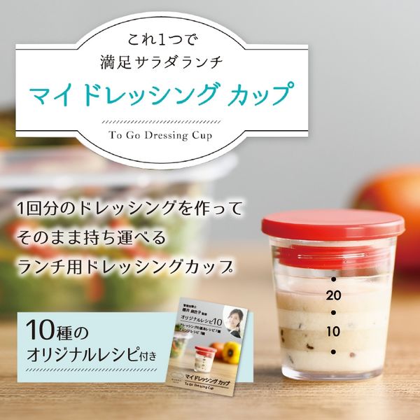 asdfkitty*日本MARNA 攜帶式防漏醬料杯-25ml-附10種醬料食譜-日本正版商品 product thumbnail 5