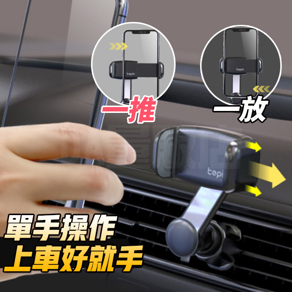 儀表板 汽車手機架 出風口 遮陽板 後照鏡 product thumbnail 4