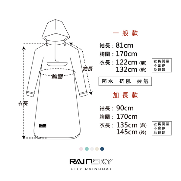 【RainSKY】城市風衣 / 雨衣_長版雨衣 連身雨衣 輕便型雨衣 超輕質雨衣 日韓雨衣 product thumbnail 6