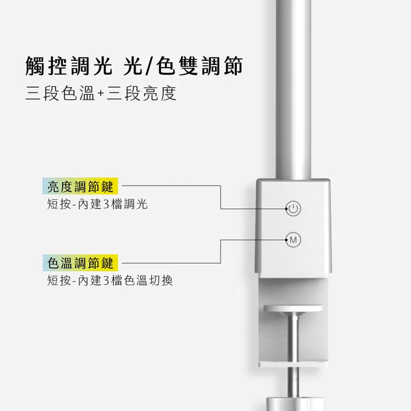 KINYO 夾式護眼檯燈40cm PLED-7137 product thumbnail 5