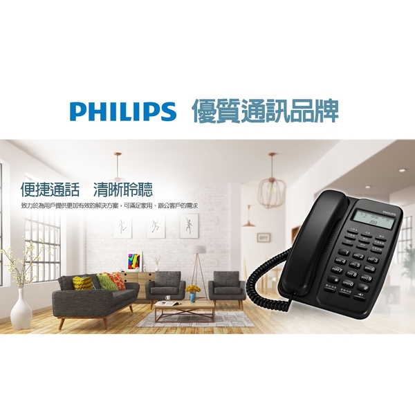 PHILIPS飛利浦 有線電話 M10B/W/96 product thumbnail 4