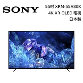 【私聊再折+原廠贈好禮】SONY 索尼 55吋 55A80K 4K OLED BRAVIA電視 XRM-55A80K 日本製 公司貨