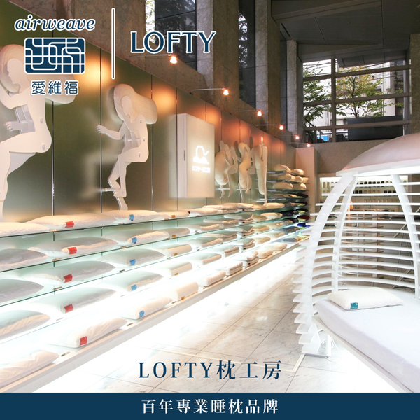 LOFTY 枕工房｜彈力透氣管枕 4號(百年專業睡枕品牌 透氣可水洗 支撐力佳 分散體壓 日本原裝) product thumbnail 7