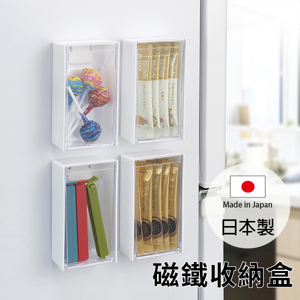 日本製 inomata 透明磁鐵收納盒 長款 冰箱收納盒 廚房小物收納盒 置物盒 文具收納 Loxin