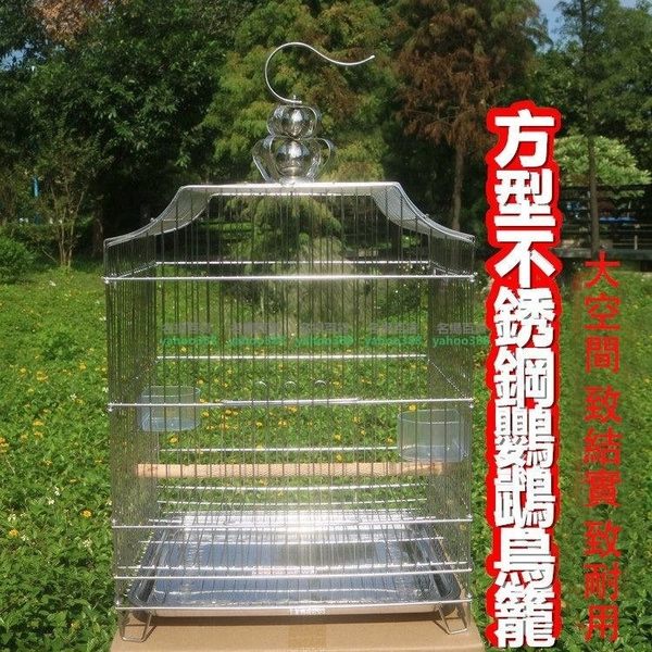 大號鳥籠子 不銹鋼鸚鵡鳥籠 牡丹虎皮鳥籠八哥鷯哥W百貨101