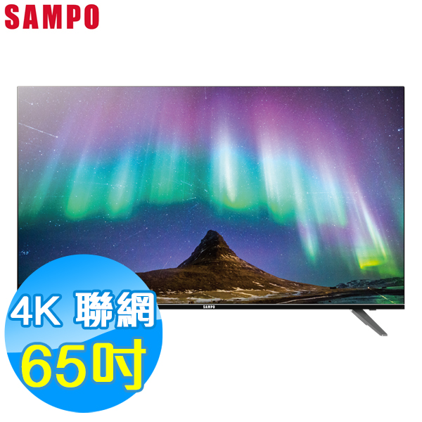 SAMPO聲寶 65吋 4K UHD 聯網液晶顯示器 EM-65HBS120 Android9.0