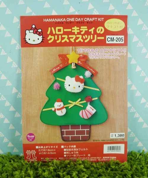【震撼精品百貨】Hello Kitty 凱蒂貓~DIY材料包-聖誕樹(X'MAS TREE)【共1款】