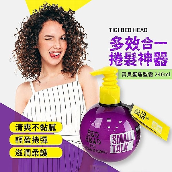 TIGI寶貝蛋 BED HEAD寶貝蛋造型霜(240ml)女人我最大推薦熱賣【小三美日】D404241