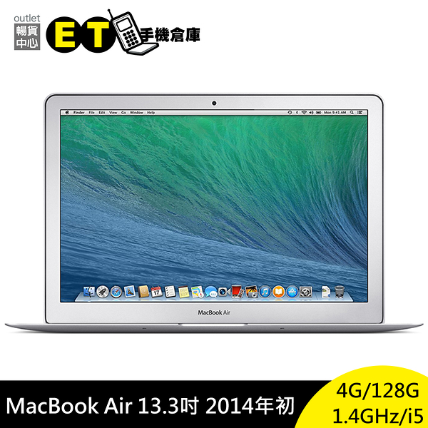 【福利品】Apple MacBook Air 13吋 2014 i5/4G/128G 筆記型電腦【ET手機倉庫】筆電 A1466