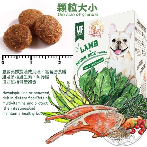 【培菓幸福寵物專營店】美國VF魏大夫》低敏亮毛配方狗糧(羊肉+米配方)小顆粒-7kg product thumbnail 6