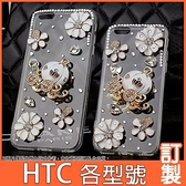 HTC U20 5G U19e U12+ life Desire21 pro 19s 19+ 12s U11+ 南瓜馬車 手機殼 水鑽殼 訂製
