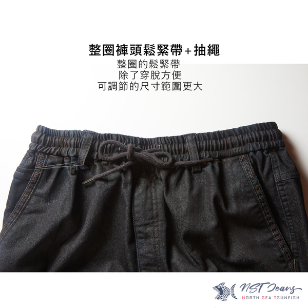 【NST Jeans】超大尺碼 內磨毛廓形jogger斜口袋運動黑牛仔長褲 全鬆緊帶 395(66771) 台製 男 product thumbnail 2