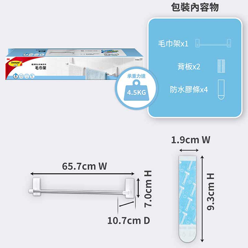 3M 無痕極淨防水收納毛巾架 304不鏽鋼 承重4.5kg 浴室收納【愛買】 product thumbnail 7