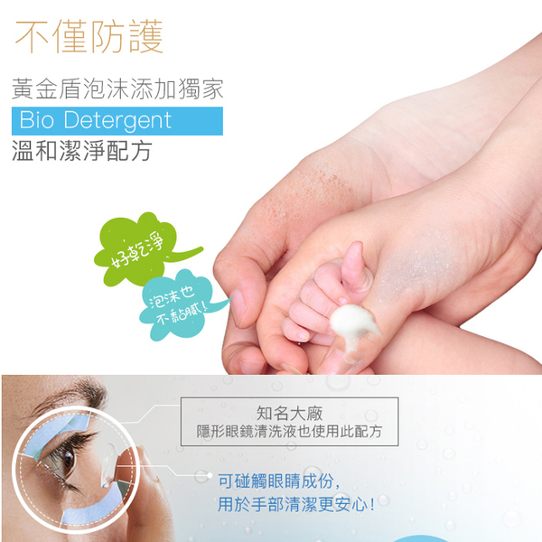 黃金盾 泡沫式乾洗手 50ml 洗手慕斯 洗手乳 乾洗手 0807 product thumbnail 5