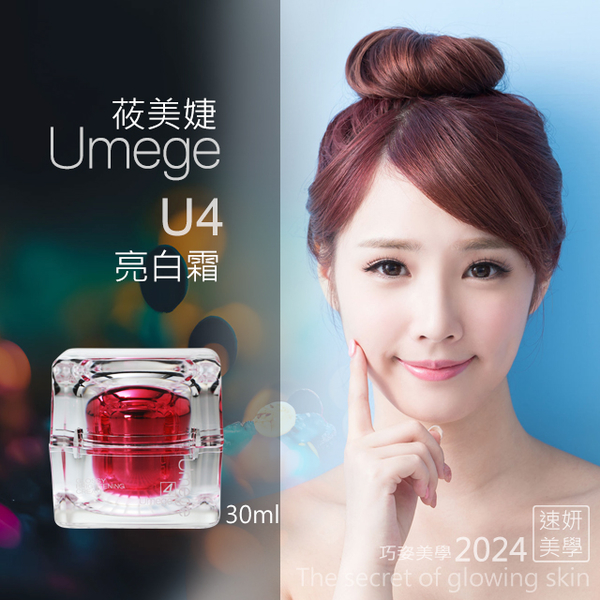 U4亮白霜 product thumbnail 3