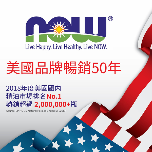 【NOW娜奧】Now Foods 美國USDA有機認證純阿特拉斯雪松精油 30ml ~7398~現貨(大西洋雪松)
