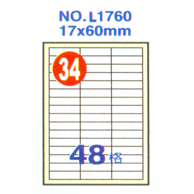 Herwood 鶴屋牌 48格 17x60mm NO.L1760 A4雷射噴墨影印自黏標籤貼紙/電腦標籤 20大張入